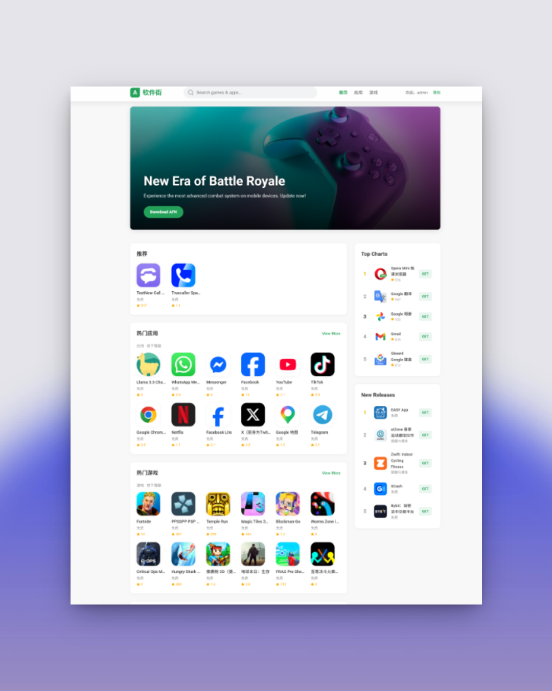 WPcoder-APK wordpress软件下载网站模板主题v1.0.0