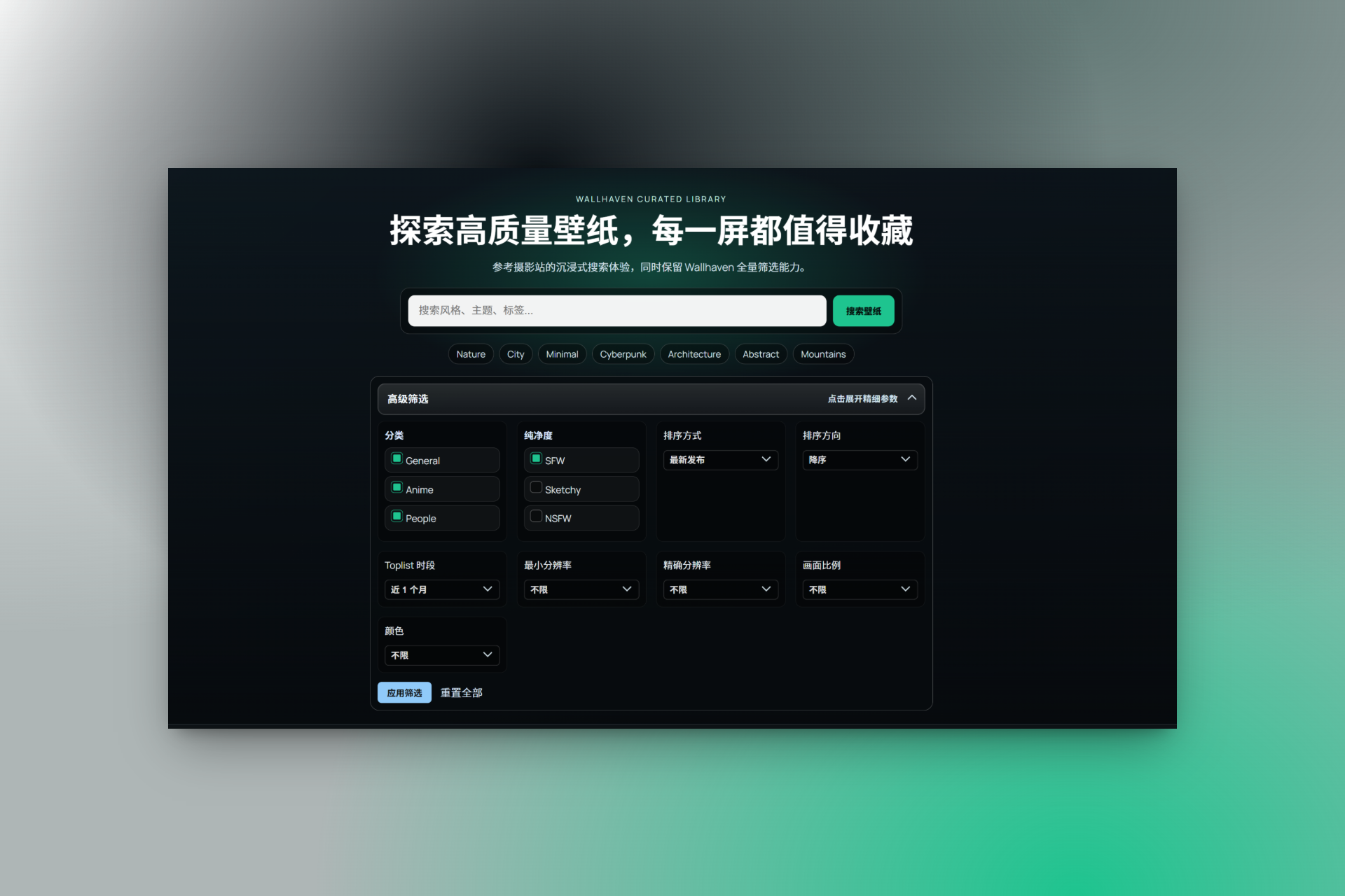 基于wallhaven壁纸的第三方模板v1.0.0