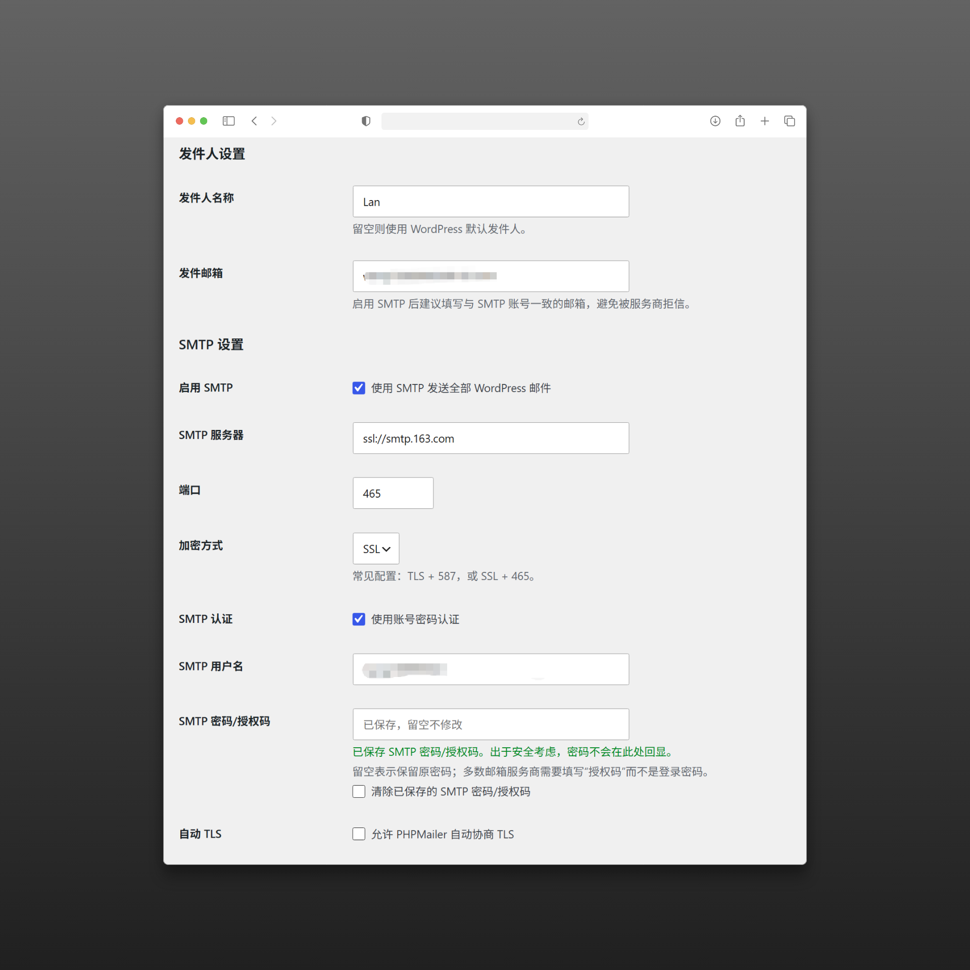 wordpress SMTP邮件通知插件